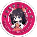 耀耀Yaoyao